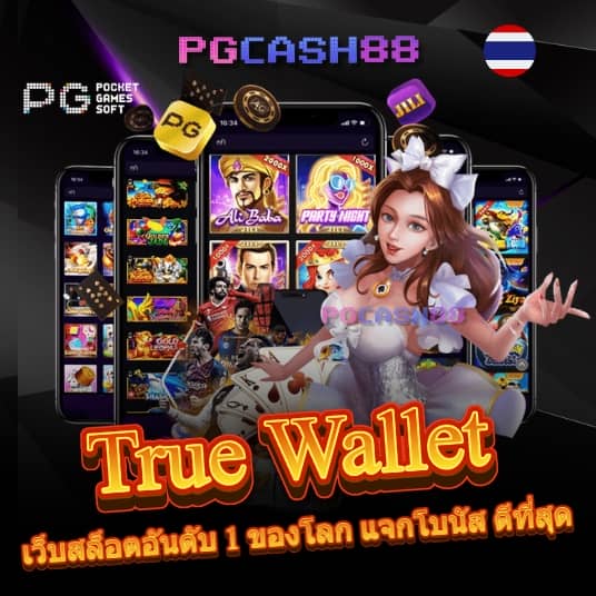 pg soft เครดิตฟรี50