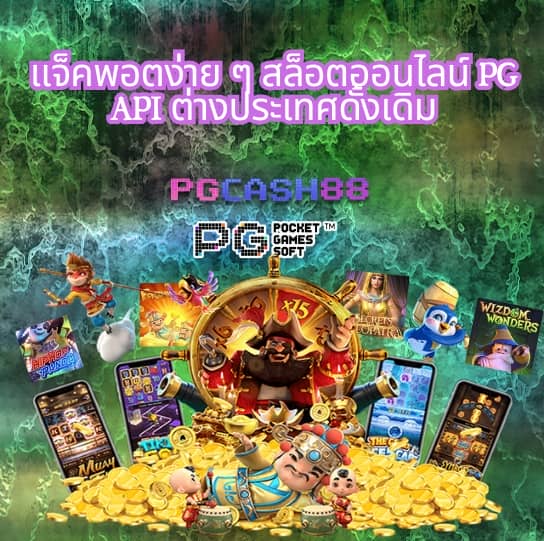 pg soft เครดิตฟรี50