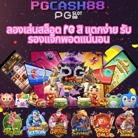 pg soft เครดิตฟรี50