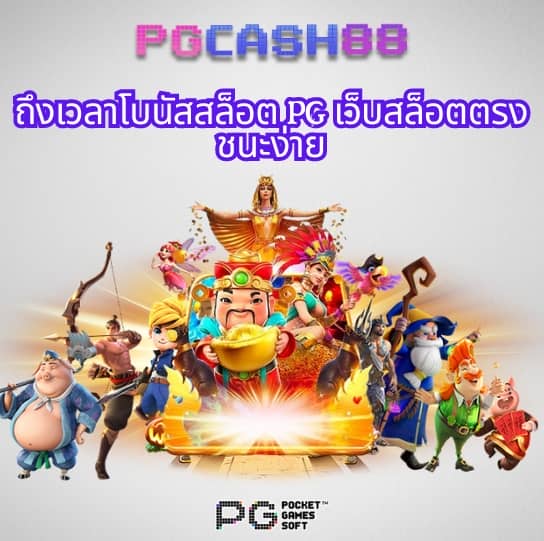 pg soft เครดิตฟรี50